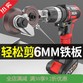 New shearing machine for cutting iron sheets, electric hand drill cutting machine for cutting, newly upgraded 4th generation electric shear conversion head, lithium battery
