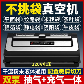 Yusenyi qingye dry and wet vacuum machine bag dual-use sealing machine fully automatic food packaging machine non-vacuum pick household pump commercial pw300 (no pick bag-30 cm sealing-double pump-6mm-cutting knife)