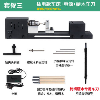 Gongjia wenwan micro bead lathe, polishing and cutting bead ball bead machine, mini diy woodworking lathe, micro lathe package three