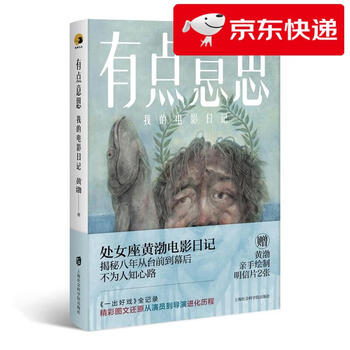 Jingcang zhifa, asinda, a bit interesting, my movie diary huang bo