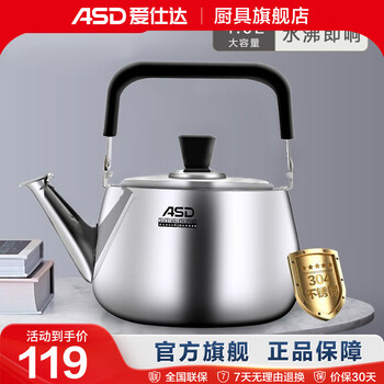 Asd kettle 304 stainless steel fashionable sound kettle gas gas induction cooker universal sitting kettle thickened kettle