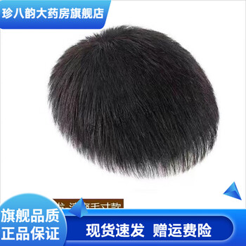 Wig piece for men with short straight hair korean style handsome real hair hair inch invisible traceless head replacement block full head cover black hair inch style full real hair replacement block