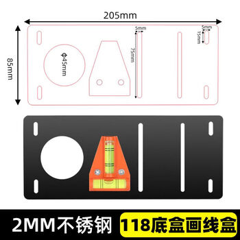 Ye yushui electrician 118/86 bottom box positioning tool bottom box template line drawing artifact slotting with level ruler stainless steel galvanized version 118 line drawing artifact