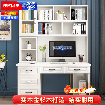 Shangjing solid wood desk bookcase combination bookshelf integrated home study desk writing desk with bookcase countertop computer desk z style warm white desk 120cm four drawers package installation