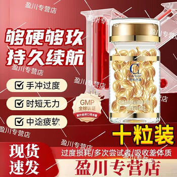 Middle-aged and elderly people can use the happy full body care set, 10 tablets, trial pack