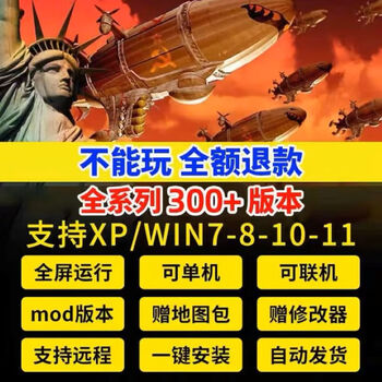 Red alert complete collection win11/10/7 red 2+3 alert strategy standalone game computer pc online deluxe edition + (network disk virtual)