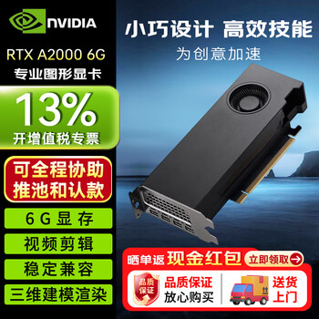 Nvidia rtxa2000 graphics acceleration, stable and reliable 6g graphics card, industrial packaging