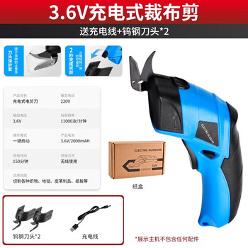 Jin chengtai rechargeable electric scissors, electric cutting wheel machine knife, tailor-made small electric scissors, clothing fabric cutting machine, master cutting scissors + 2 tungsten steel knives in paper box