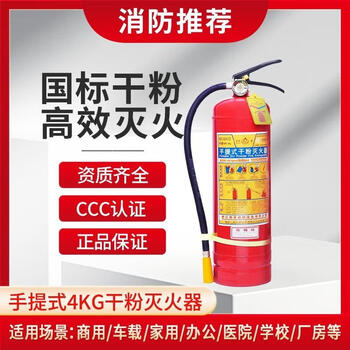 Xingzhean 4kg portable trolley-type household carbon dioxide water-based fire-fighting equipment xingzhean dry powder fire extinguisher 35kg