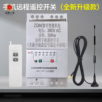 Three-phase 4g mobile phone remote control switch 380v water pump fan intelligent remote controller timer power supply high power 4g with phase loss protection three-phase 380v can load 30 kilowatts