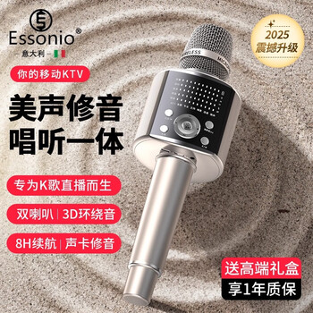 Essonio microphone and audio integrated microphone karaoke wireless bluetooth speaker sound card singing live broadcast home portable dual speakers high power high and low reverberation adjustable support ear return white silver