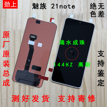 Suitable for meizu 21note m468q original screen assembly, internal and external display touch disassembly screen 21note screen assembly (white, supports fingerprints) pure original