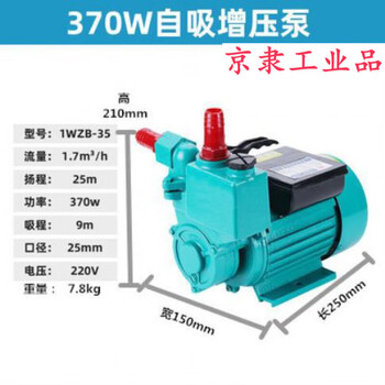 Household cleaning self-priming pump high-pressure booster water pump 220v single-phase water tower centrifugal pump water pump injection self-priming pump 1 iwzb-370 370w