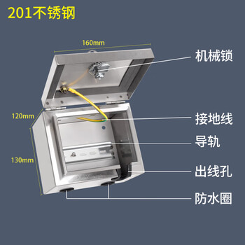 304 stainless steel outdoor rainproof all-inclusive socket box leakage protection electric vehicle charging box small electrical box 201 small size 201 empty box (with guide rail)