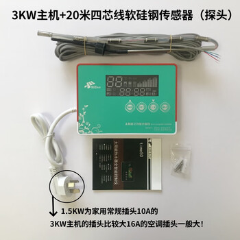 Hot selling four seasons muge solar water heater general accessories automatic water supply display controller full set of measurement and control meter 3kw host + 20 meter four-core wire soft silicon steel sensor