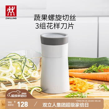 Zwilling stainless steel grater, kitchen vegetable cutter, grater, shredding and slicing, multifunctional scraper, comes with 3 types of blades, comes with 3 types of blades