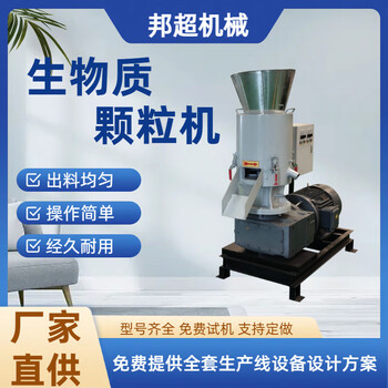 Honggongda small and medium-sized ring die biomass pellet machine shavings straw sawdust corn cob pellet machine fuel pellet machine bc-350 (host + electronic control) advance payment