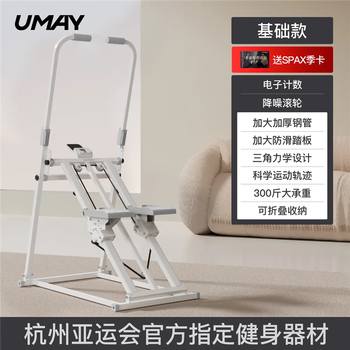Umay multifunctional stair climbing machine, fitness home climbing machine, stair climbing machine, mountain climbing machine, sports equipment, step mini machine, basic model, electronic counting + noise reduction roller * enlarged pedal