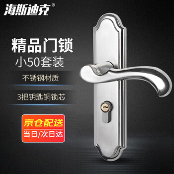 Hasdick beijing warehouse delivery hkcl-32 stainless steel wooden door handle lock bedroom safety door lock wooden door light sound room door lock handle lock premium small 50 light sound lock