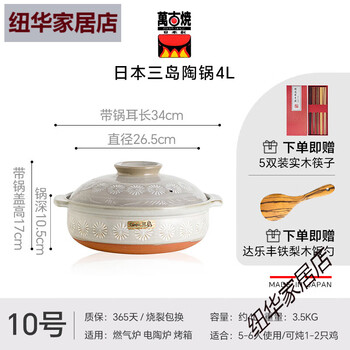 Eternal-burning earthenware pot casserole stew pot earthenware pot high temperature resistant stew porridge meat daruma pot mishima 4l