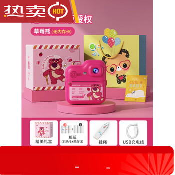 Polaroid children's camera that can take pictures and print out photos directly, little girl toy birthday gift, strawberry bear polaroid, basic card-free + 3 rolls of genuine photo paper