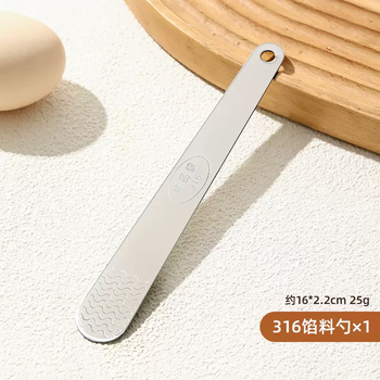 Yusenyi 316 stainless steel dumpling spoon, dumpling filling spoon, dumpling filling spoon, wonton filling tool, filling spoon artifact 316 filling spoon 1 piece