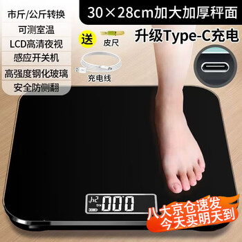 Xiaomi guoba large electronic scale rechargeable home accurate adult body weighing girl student dormitory weight loss durable extra large black upgraded typec fast charge
