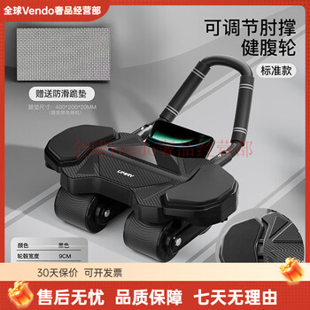Umay four-wheel abdominal fitness wheel, automatic rebound abdominal curling wheel, sports equipment, fitness abdominal muscle trainer, household abdominal muscle wheel, adjustable elbow support abdominal muscle wheel - standard model without counting