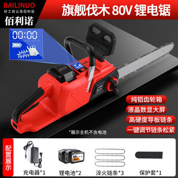 Bailino german 80v lithium chainsaw rechargeable household chainsaw high-power lithium chainsaw lithium battery handheld electric logging saw flagship logging/80v lithium chainsaw 2 electric 3 chains