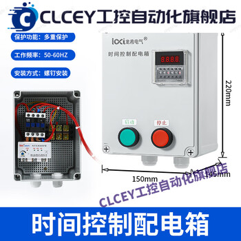 Three-phase fan water pump motor delay stop intermittent cycle time control switch control box 380v timer delay stop electronic model 1.5-2.2kw 220v