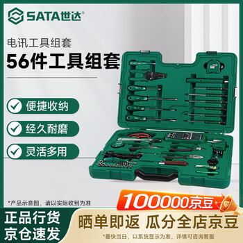 Sata 56-piece telecommunications tool set 09535