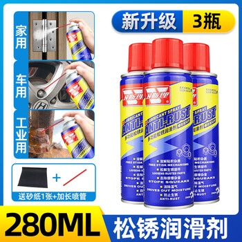 Wesley multifunctional screw door and window door shaft chain lock core loose rust lubricant to eliminate abnormal noise electrical appliance cleaning oil three-in-one effect rust removal and anti-rust lubrication three-in-one 3 bottles 280ml