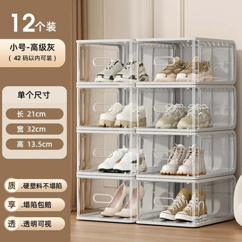 Japan imported household acrylic hard plastic transparent shoe box shoe cabinet shoe storage artifact organizer shoe rack dustproof 12 pieces - gray - basic model within 42 yards