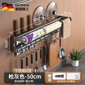 Kdisv german kitchen rack storage rack stainless steel wall-mounted multi-functional appliances free of installation and no punching hooks a row of storage stainless steel gray 50cm + 10 hooks can hold pot lids/knives 304 stainless steel