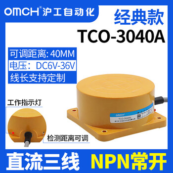 Hugong metal induction proximity switch tco-3040 (2040) a/b/ab/c/d/albl sensor dc three-wire npn normally open