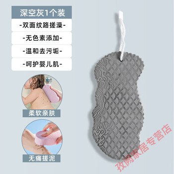 Children's bath and back bath towel baby baby bath sponge and bath towel female bath cotton and mud deep space gray 3d three-dimensional bath sponge