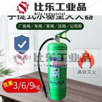 Water-based fire extinguisher 3l household car factory universal anti-freeze type 45l water-based fire extinguisher