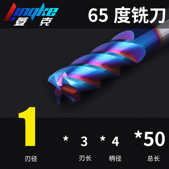 65-degree tungsten steel milling cutter 4-edge carbide end mill coated cutter high-hard stainless steel extended cnc tool 1*3*d4*50