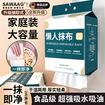 Sawang german kitchen paper towels, oil-absorbing and water-absorbing kitchen paper, food-grade hanging lazy rags for oil-absorbing paper towels, kitchen paper, free hook, 5 layers, 200 pumps*1 lift, powerful oil removal, not easy to shed lint, thickened material