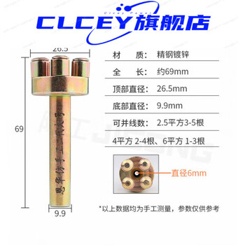 Stainless steel multi-strand wire quick connector electrician winding workpiece parallel device large