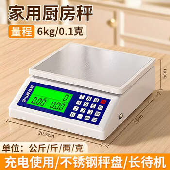 Yusenyi rechargeable electronic scale electronic scale high-precision accurate weighing food scale cooking baking small milk tea gram weight household (high precision 0.1 gram) rechargeable white 6kg stainless steel plate