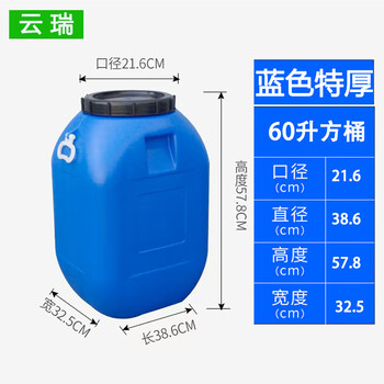 Yunrui extra thick plastic drum thickened waste liquid barrel laboratory collection chemical barrel square barrel square barrel fermentation sealed kitchen swill plastic barrel acid and alkali resistant industrial barrel 60l extra thick acid and alkali resistant blue square barrel 2.5kg
