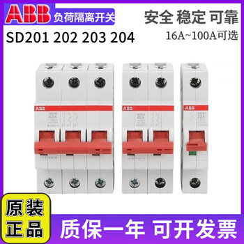 Abb circuit breaker isolation switch 1p2p3p4p sd201/202/203-16-25-32-40-63-10 4p(sd204) 100a