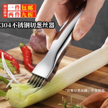 Dongzhitiandi z304 stainless steel onion shredding tool ultra-fine household kitchen multi-functional shredder scraping onions and slicing onions and celery 304 stainless steel onion shredding knife