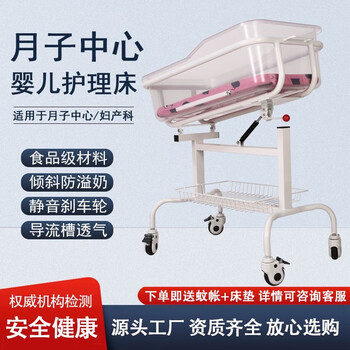 Pei's confinement center crib hospital same style newborn baby stroller multifunctional stainless steel removable anti-spill milk white tiltable + mattress + mosquito net + translucent square basin