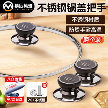 Behind-the-scenes hero replaceable universal pot lid handle anti-scalding pot lid handle glass pot lid head kitchen accessories handle pot lid