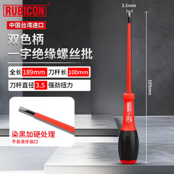 Robin hood (rubicon) imported flat-blade screwdriver high-voltage insulated screwdriver screwdriver electrician special repair tool res-351