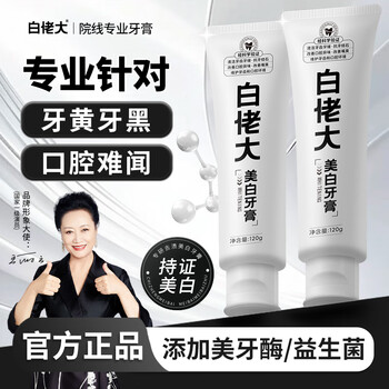 Bai lao da whitening toothpaste removes smog stains, freshens breath, removes yellow teeth, whitens teeth, available for men and women, official authentic 2 pack, initial improvement of yellow teeth stains