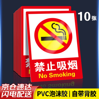 Yinchuanhui safety warning sign fire safety prohibition wall sticker no smoking 10 pack 23.5*33cm pvc warning sticker