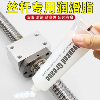 Special lubricating oil for screw rod, bearing grease, guide rail motor, precision machine tool, cd machine gear silencer grease, white grease 50g*2 pieces
